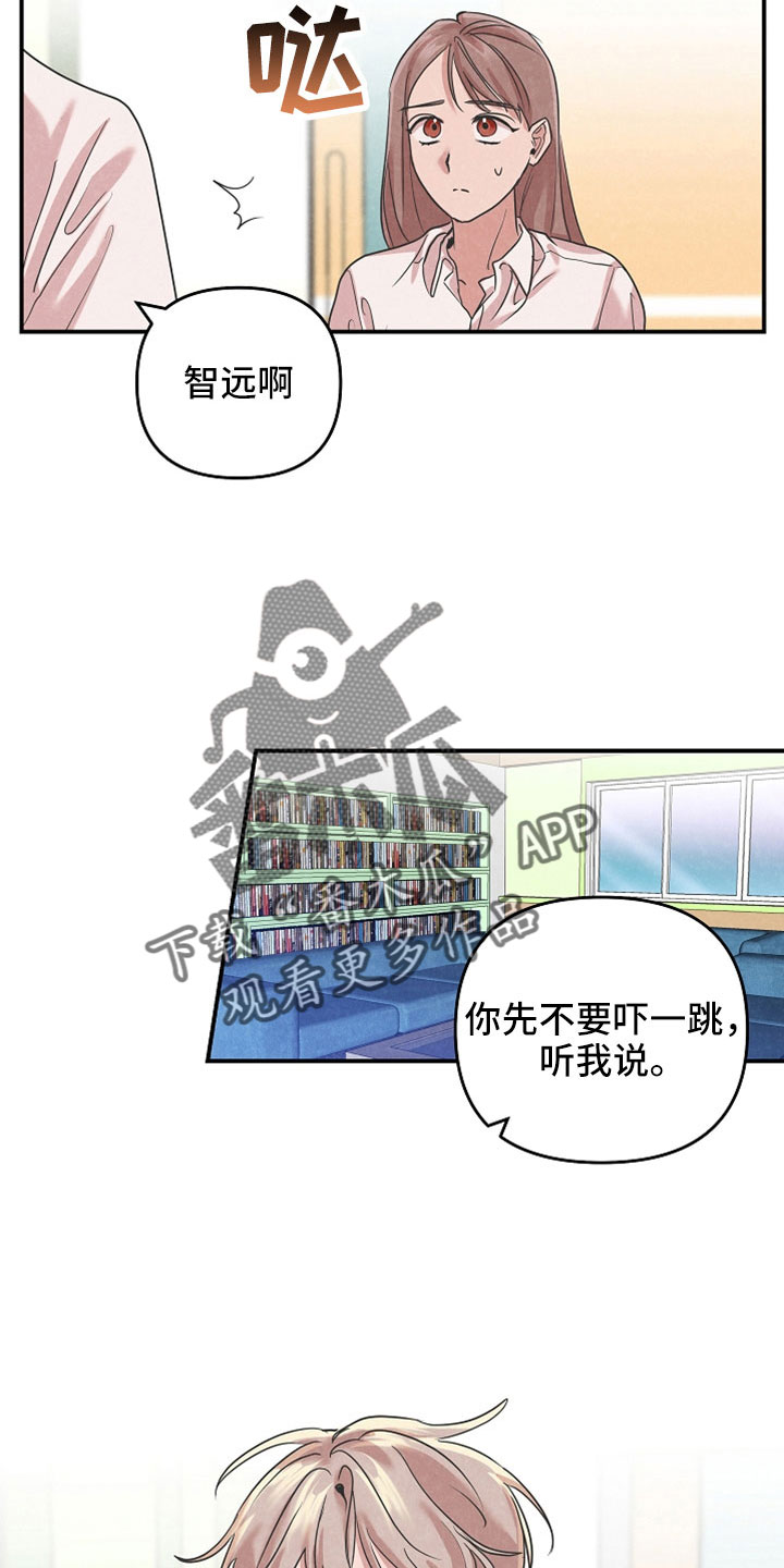 《吸血鬼困局》漫画最新章节第42章：你这个怪物免费下拉式在线观看章节第【13】张图片