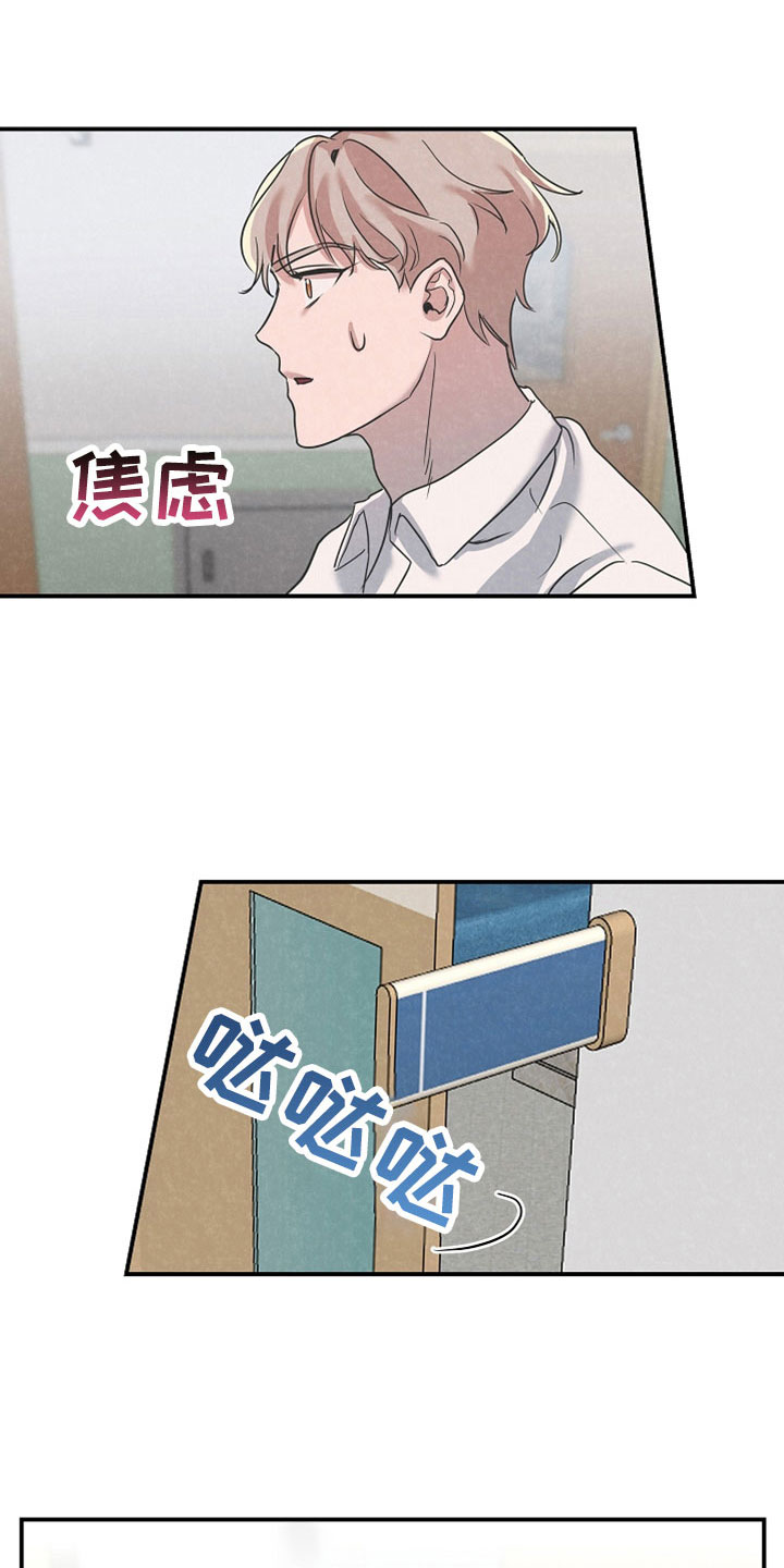 《吸血鬼困局》漫画最新章节第42章：你这个怪物免费下拉式在线观看章节第【14】张图片