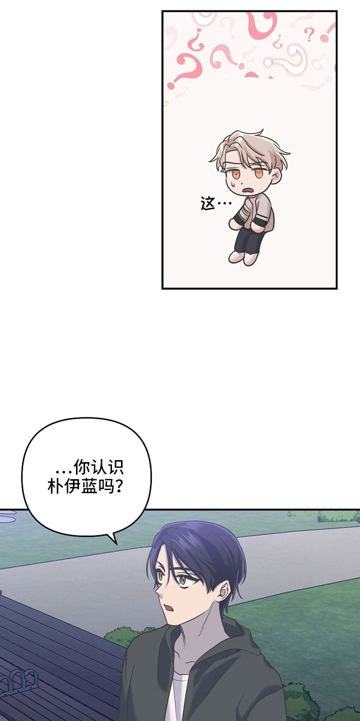 《吸血鬼困局》漫画最新章节第43章：对他好一点免费下拉式在线观看章节第【8】张图片