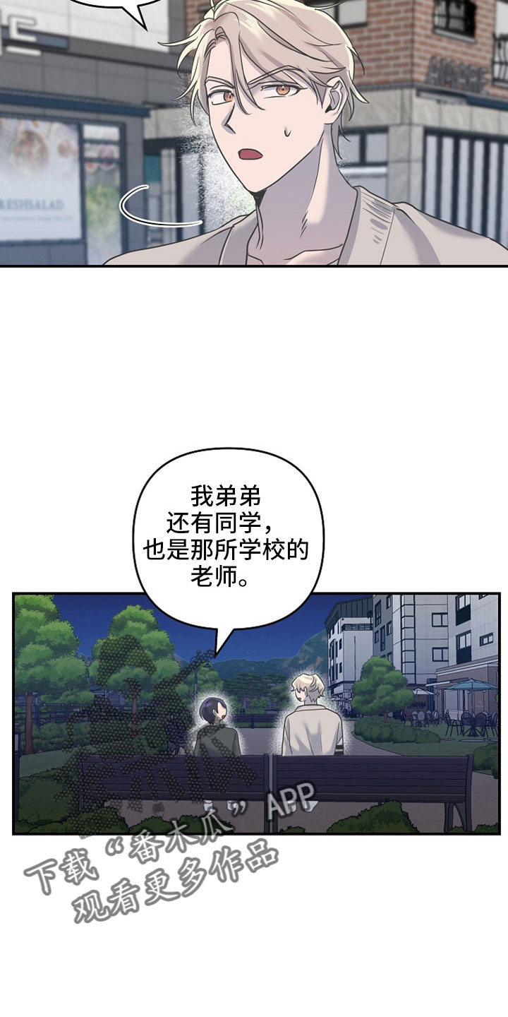 《吸血鬼困局》漫画最新章节第43章：对他好一点免费下拉式在线观看章节第【9】张图片