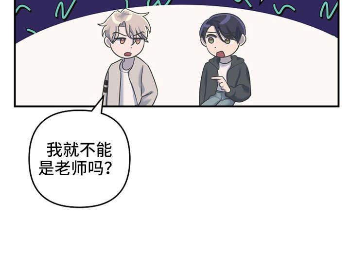 《吸血鬼困局》漫画最新章节第43章：对他好一点免费下拉式在线观看章节第【12】张图片