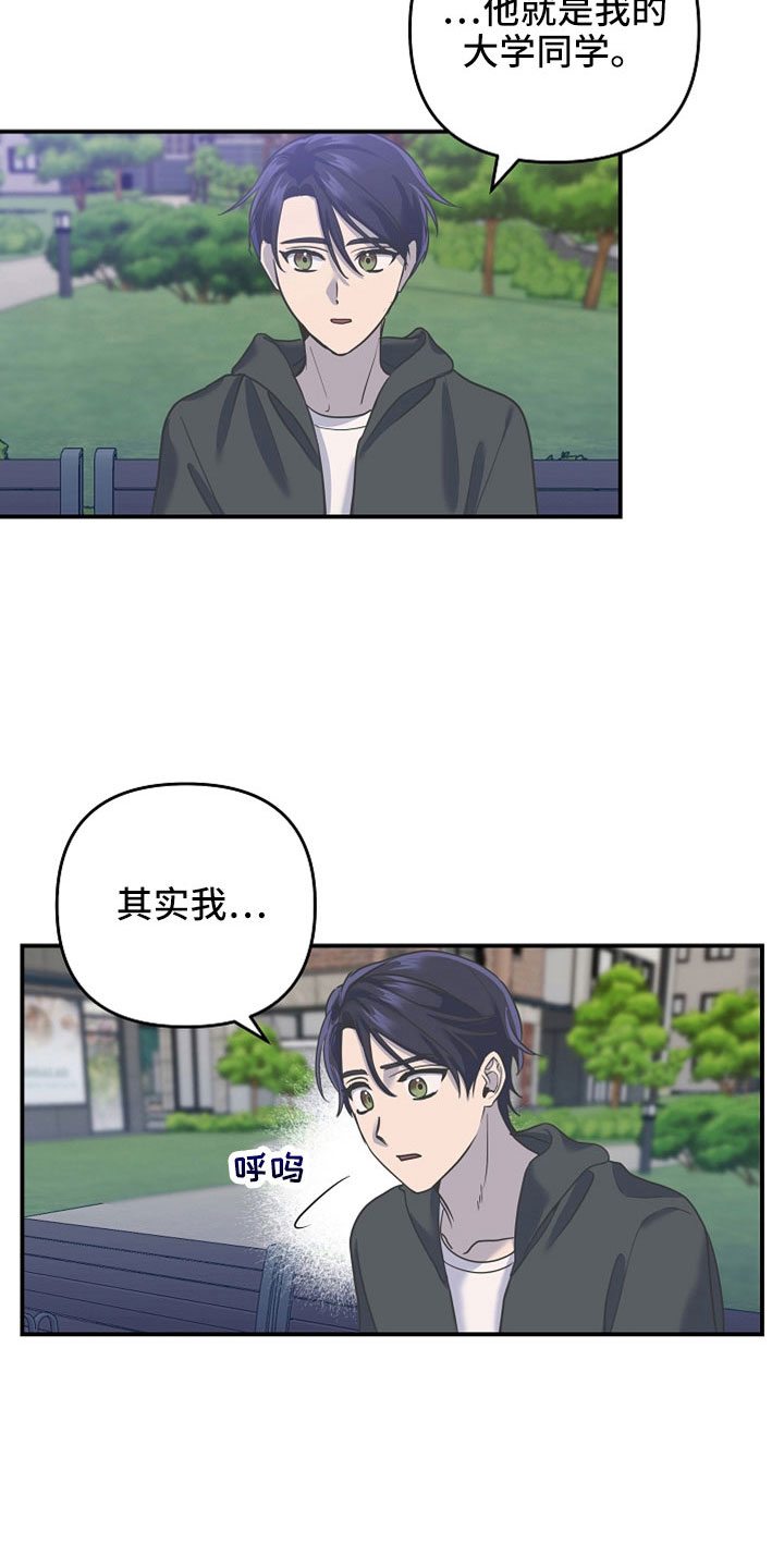 《吸血鬼困局》漫画最新章节第43章：对他好一点免费下拉式在线观看章节第【6】张图片