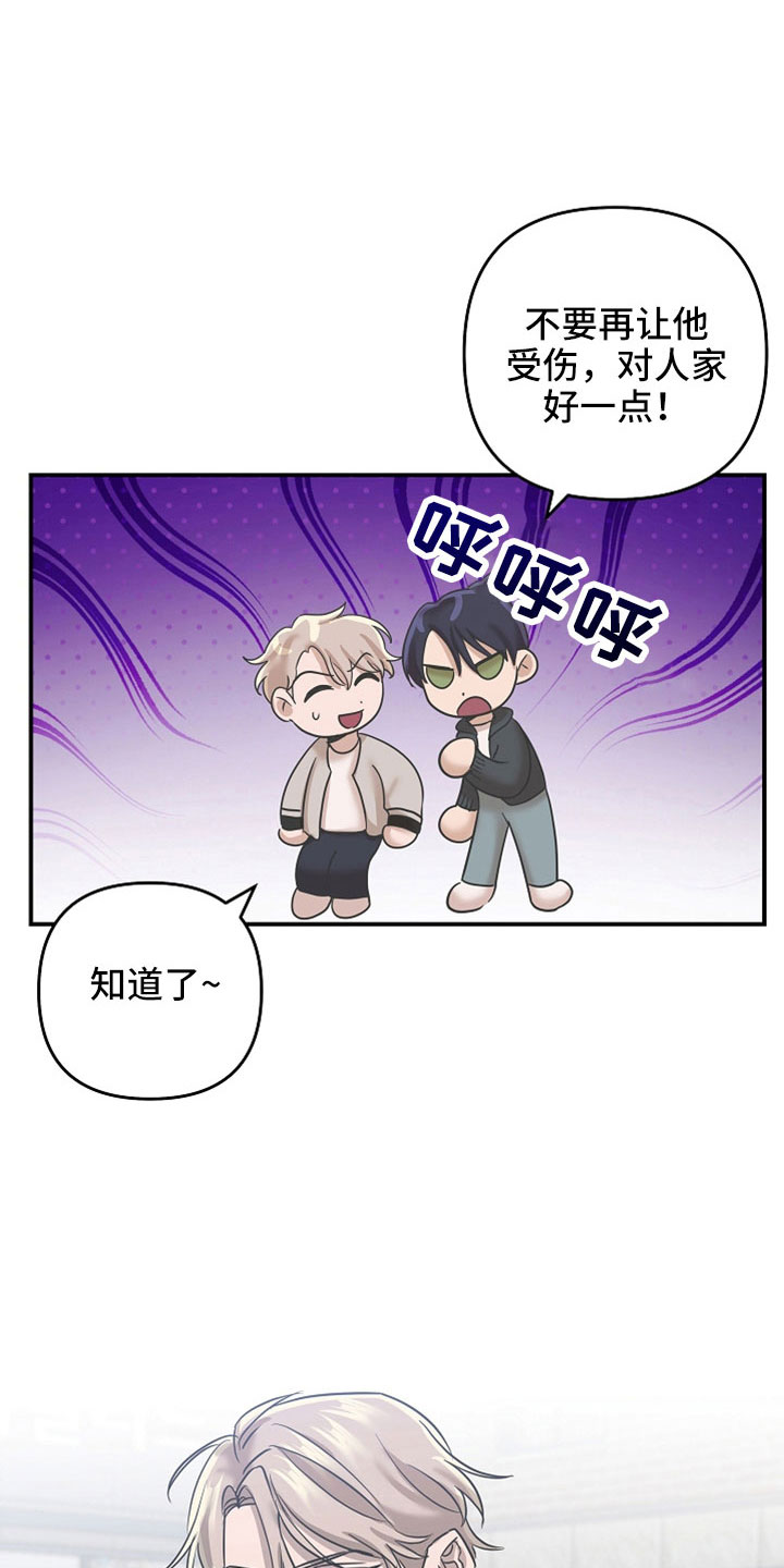 《吸血鬼困局》漫画最新章节第43章：对他好一点免费下拉式在线观看章节第【2】张图片