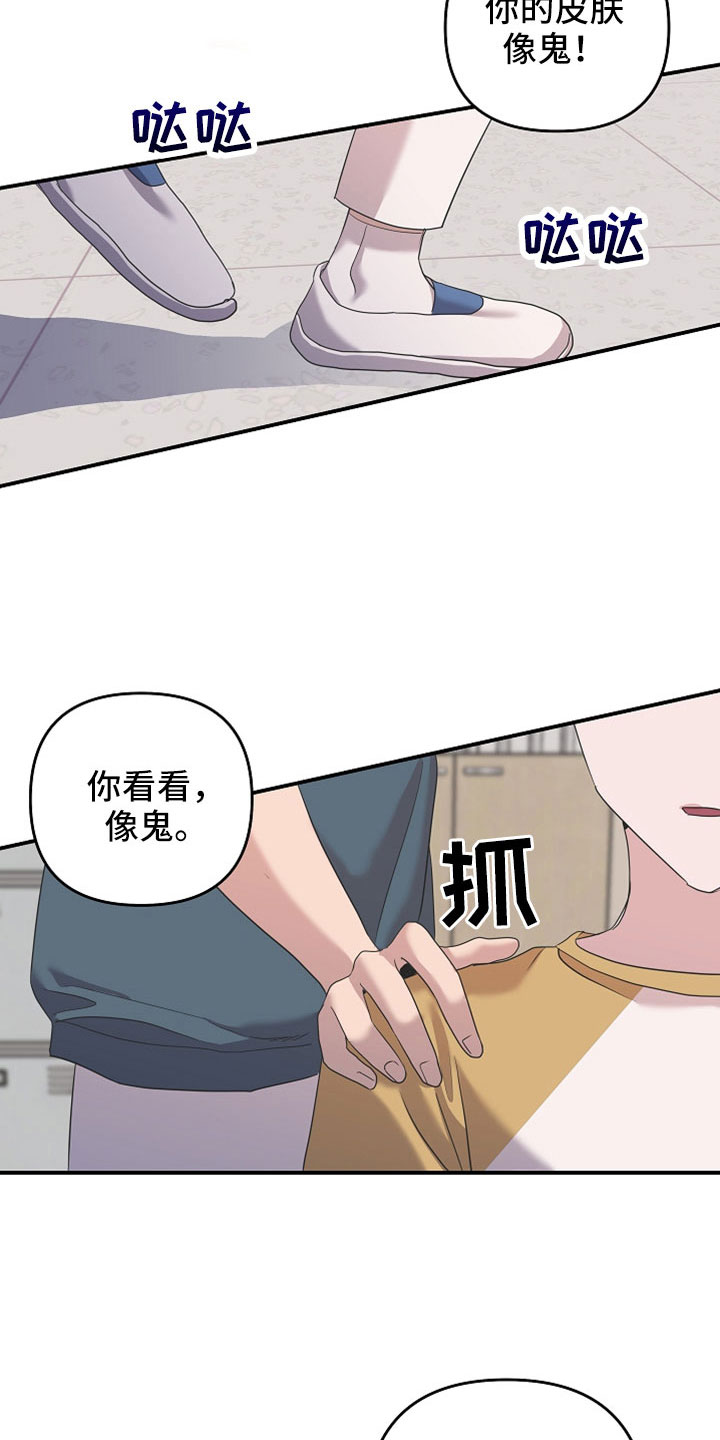 《吸血鬼困局》漫画最新章节第44章：将来拜托了免费下拉式在线观看章节第【10】张图片