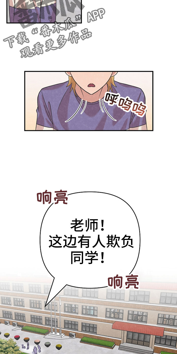 《吸血鬼困局》漫画最新章节第46章：谢谢你免费下拉式在线观看章节第【9】张图片