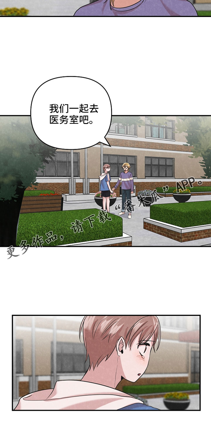 《吸血鬼困局》漫画最新章节第46章：谢谢你免费下拉式在线观看章节第【2】张图片