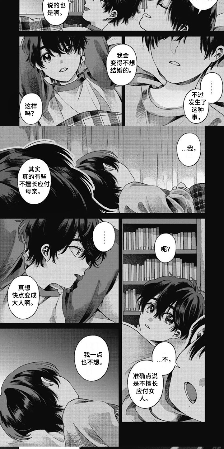 《异名兄弟》漫画最新章节第1章：又梦到了免费下拉式在线观看章节第【3】张图片