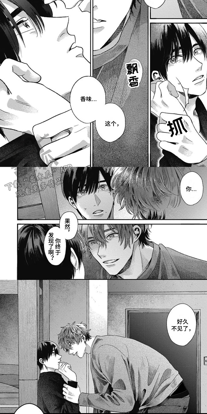 《异名兄弟》漫画最新章节第5章：好久不见免费下拉式在线观看章节第【3】张图片