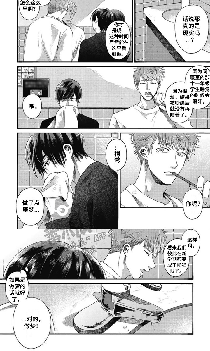 《异名兄弟》漫画最新章节第5章：好久不见免费下拉式在线观看章节第【1】张图片