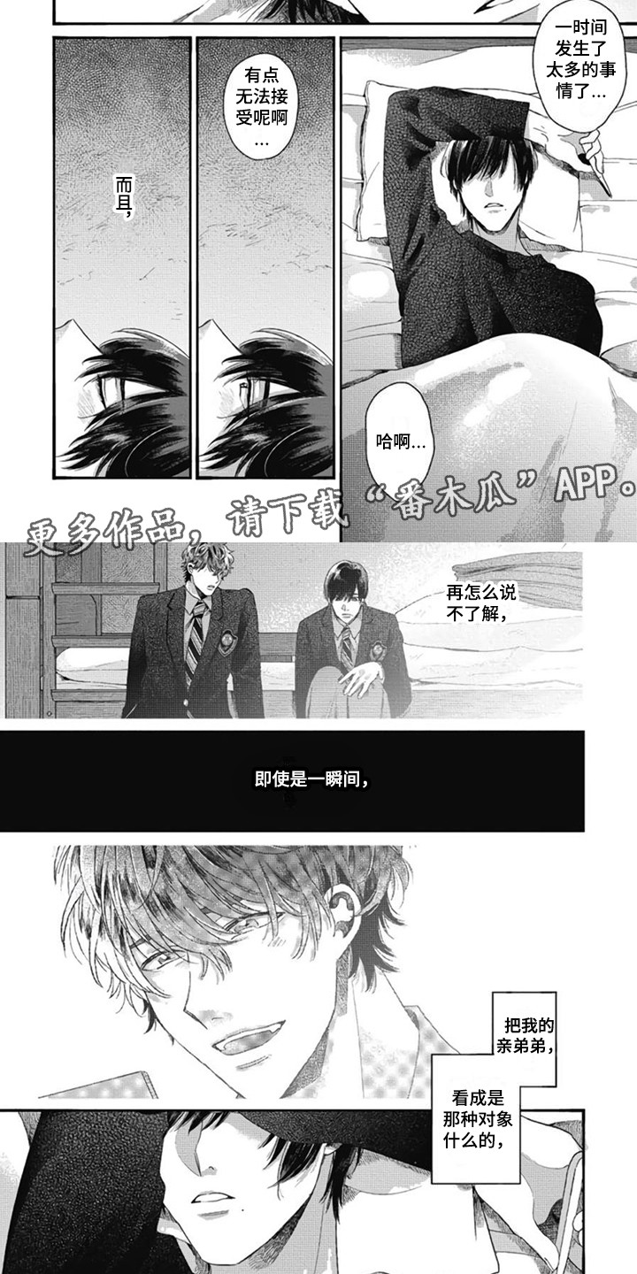 《异名兄弟》漫画最新章节第8章：生病了免费下拉式在线观看章节第【7】张图片