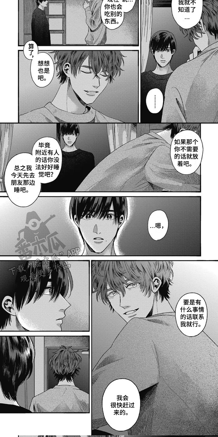 《异名兄弟》漫画最新章节第8章：生病了免费下拉式在线观看章节第【4】张图片