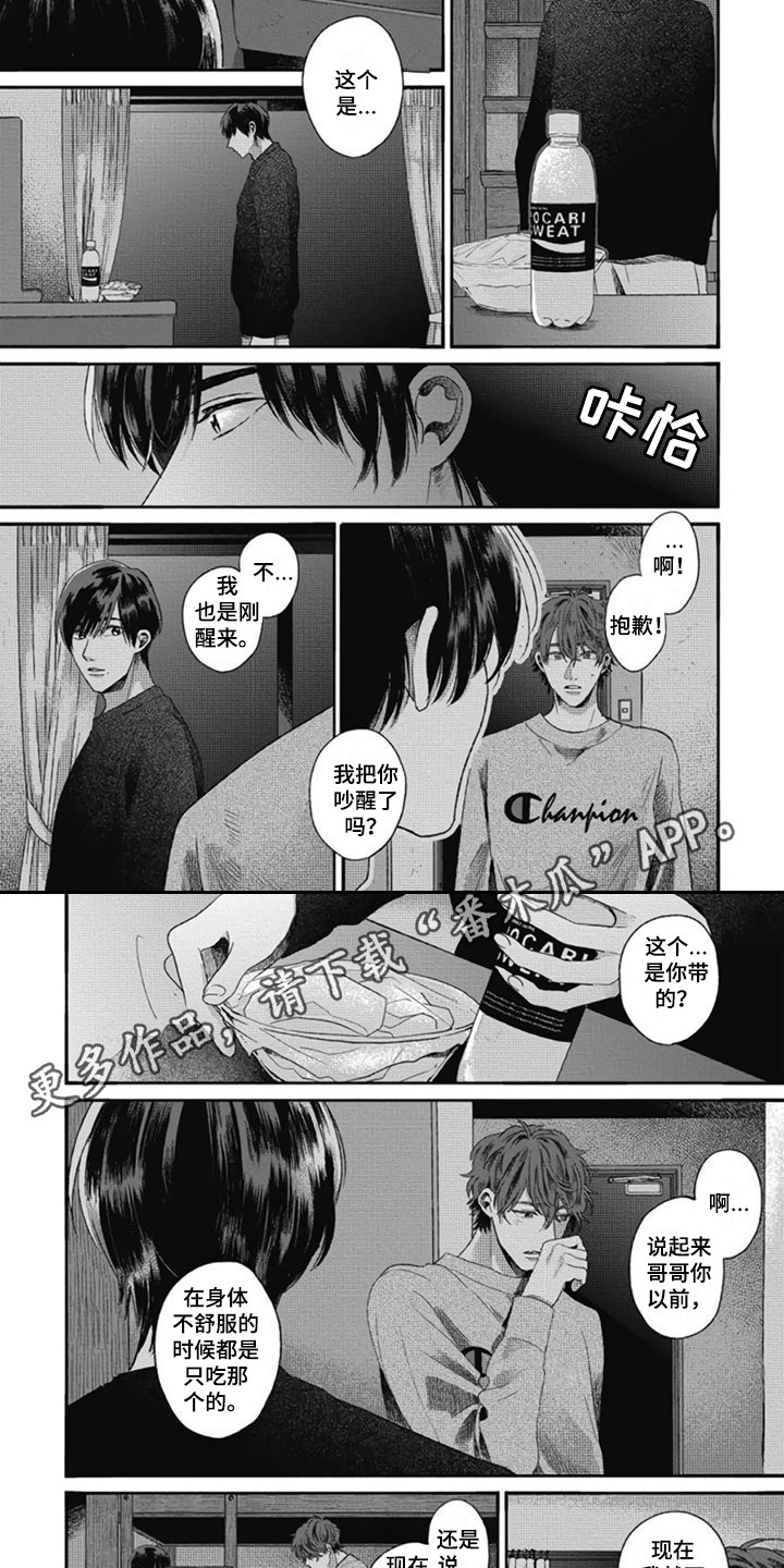 《异名兄弟》漫画最新章节第8章：生病了免费下拉式在线观看章节第【5】张图片