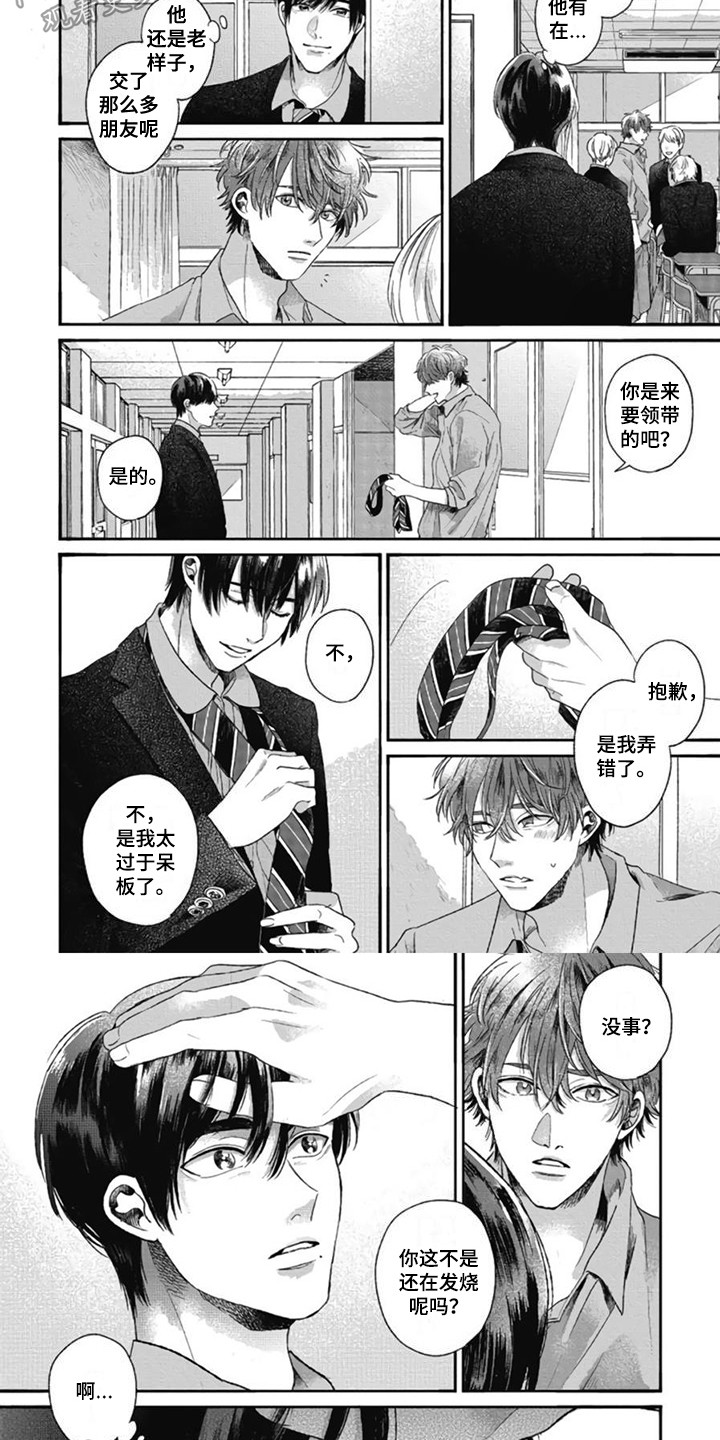 《异名兄弟》漫画最新章节第9章：领带免费下拉式在线观看章节第【3】张图片