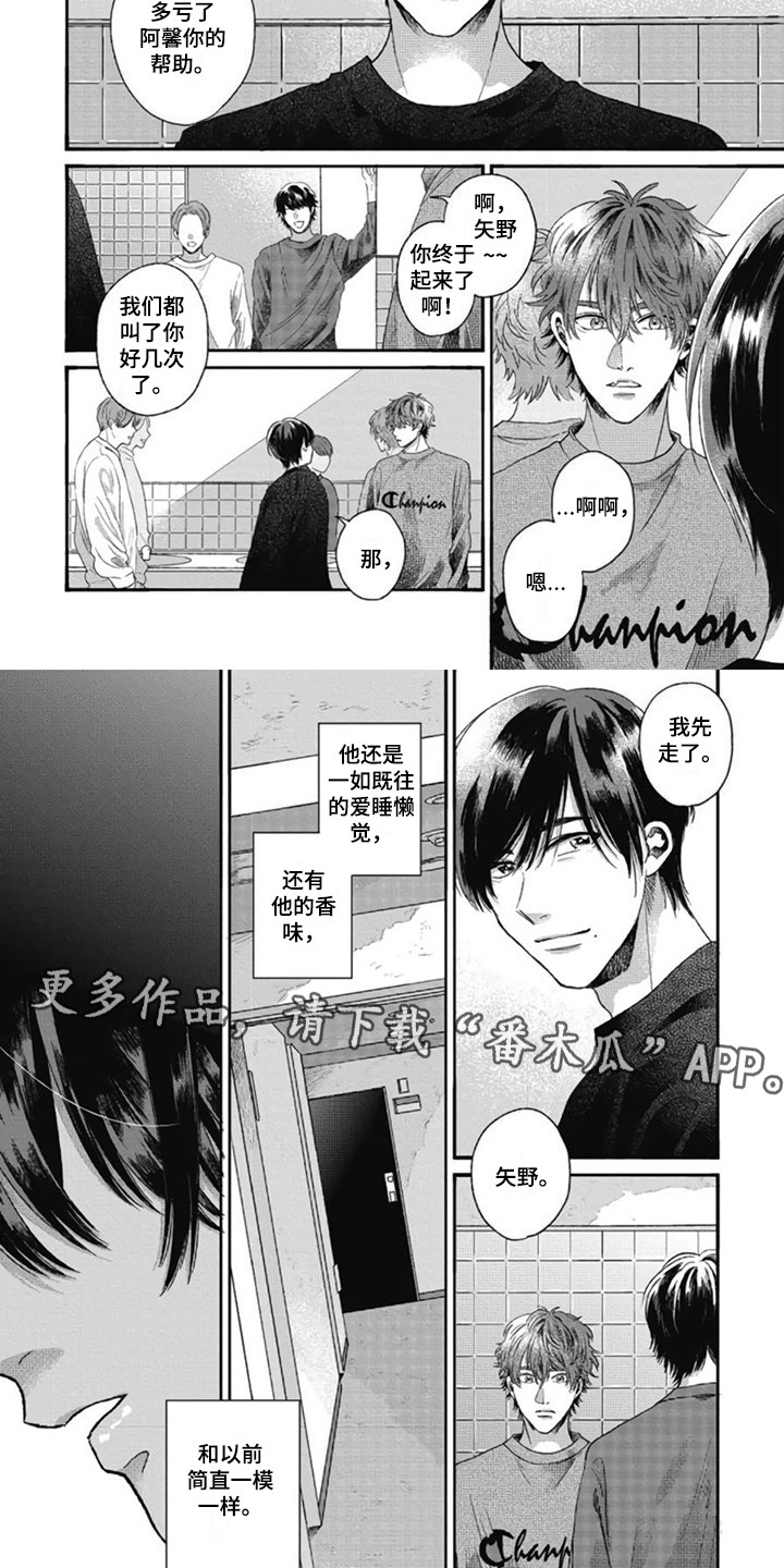 《异名兄弟》漫画最新章节第9章：领带免费下拉式在线观看章节第【7】张图片