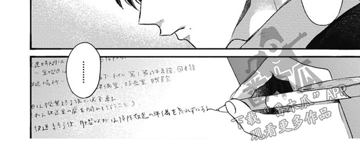 《异名兄弟》漫画最新章节第12章：避而不见免费下拉式在线观看章节第【1】张图片