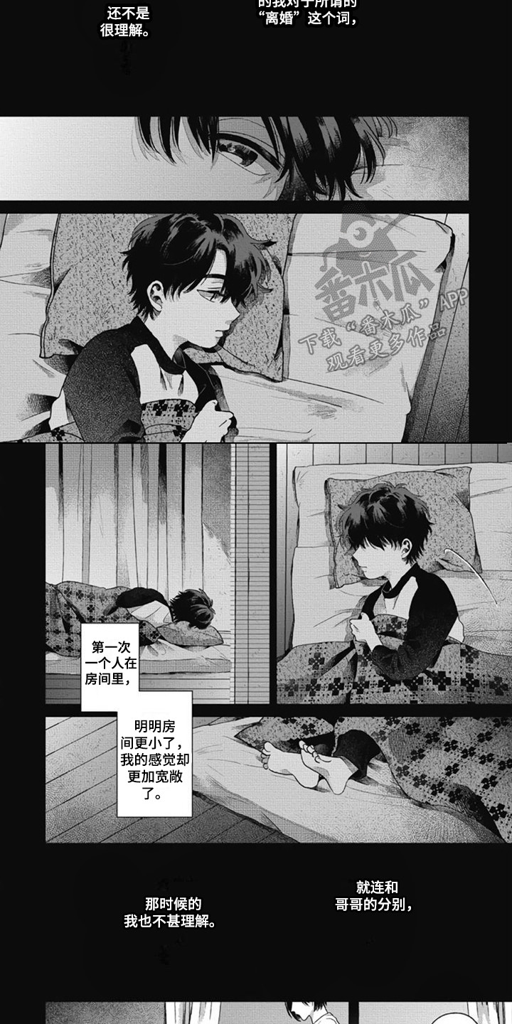 《异名兄弟》漫画最新章节第16章：铃声 免费下拉式在线观看章节第【4】张图片