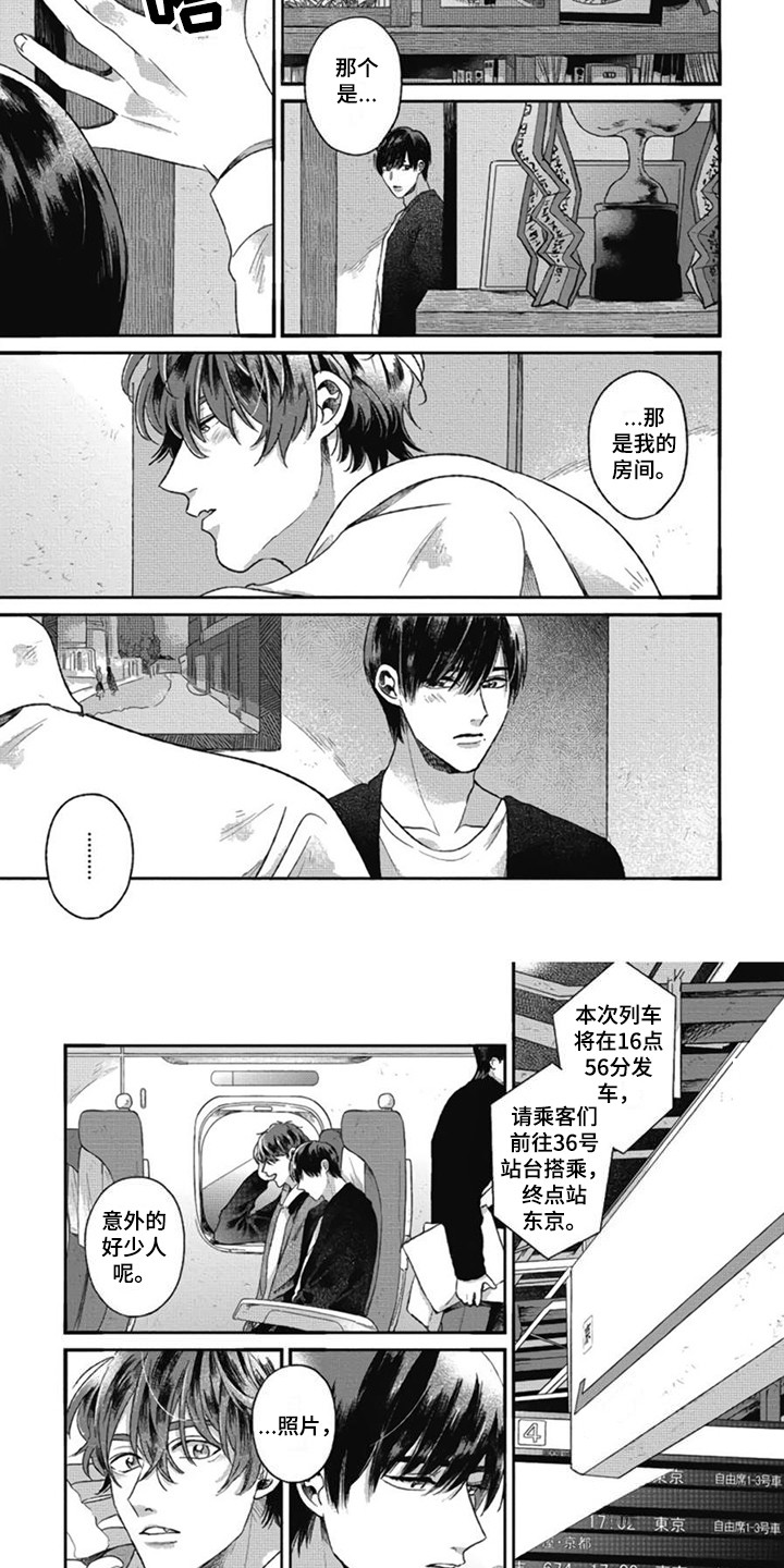 《异名兄弟》漫画最新章节第19章：返程免费下拉式在线观看章节第【4】张图片