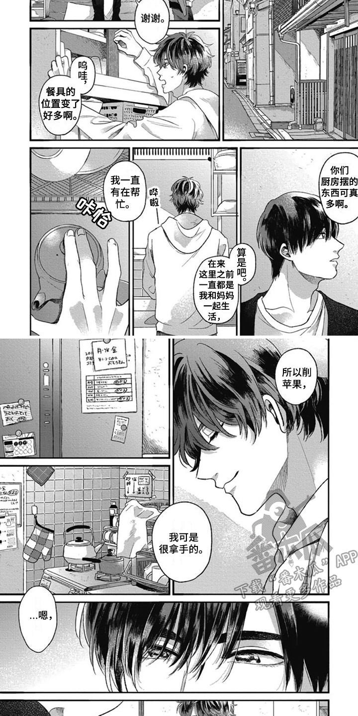 《异名兄弟》漫画最新章节第19章：返程免费下拉式在线观看章节第【6】张图片