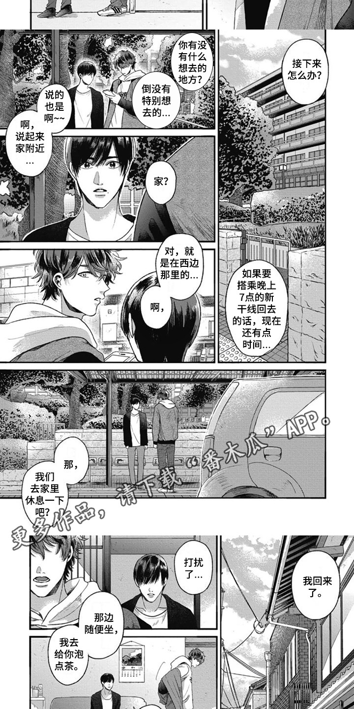 《异名兄弟》漫画最新章节第19章：返程免费下拉式在线观看章节第【7】张图片