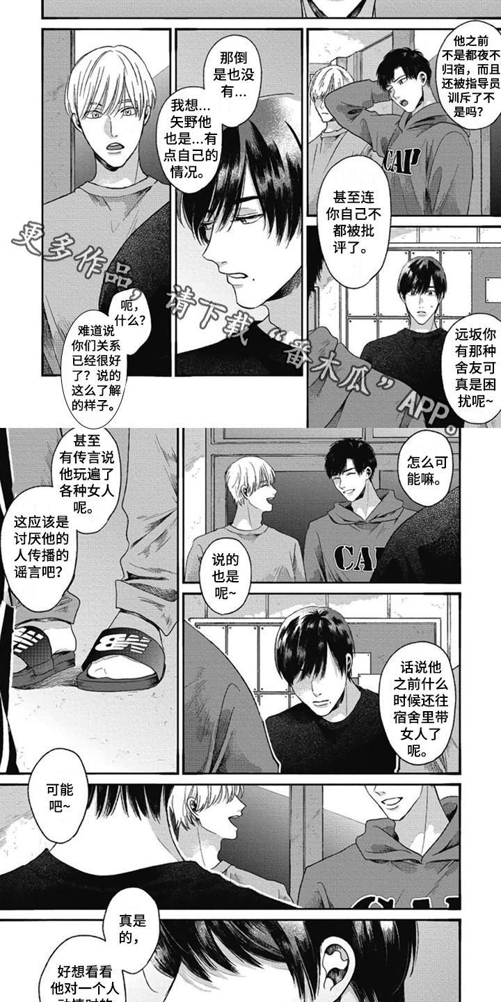 《异名兄弟》漫画最新章节第21章： 说三道四免费下拉式在线观看章节第【6】张图片