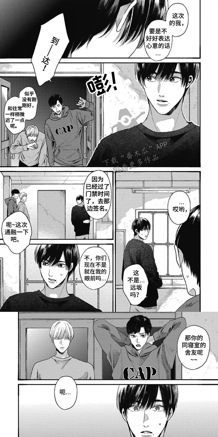 《异名兄弟》漫画最新章节第21章： 说三道四免费下拉式在线观看章节第【7】张图片