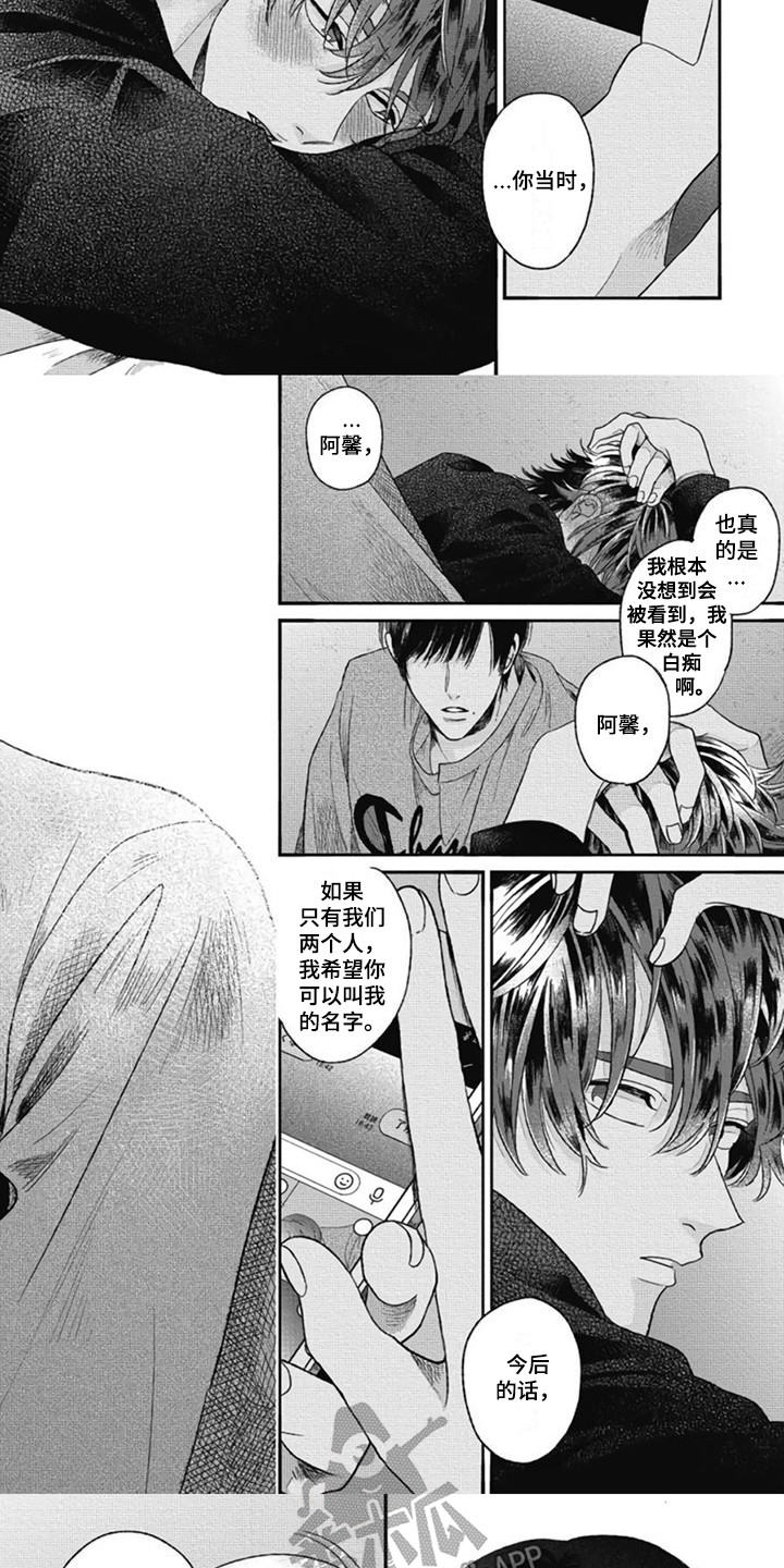 《异名兄弟》漫画最新章节第26章：最特别的人（完结）免费下拉式在线观看章节第【3】张图片