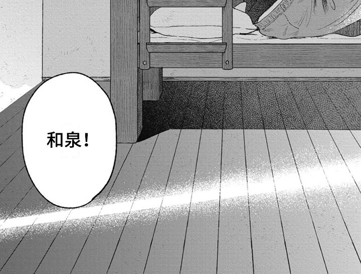 《异名兄弟》漫画最新章节第26章：最特别的人（完结）免费下拉式在线观看章节第【1】张图片