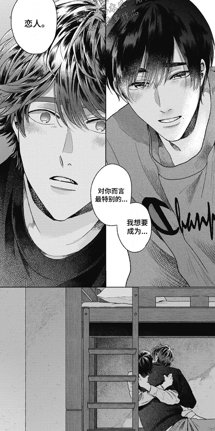 《异名兄弟》漫画最新章节第26章：最特别的人（完结）免费下拉式在线观看章节第【2】张图片