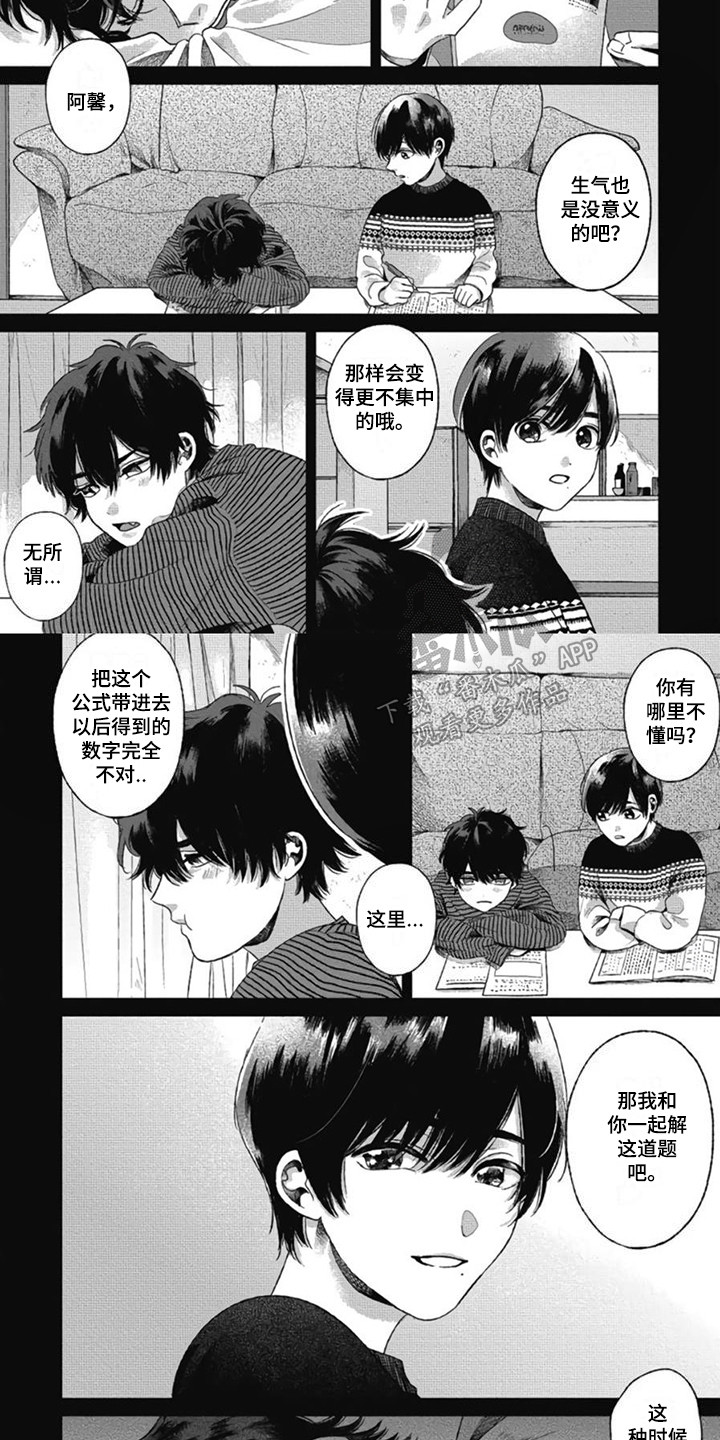 《异名兄弟》漫画最新章节第28章：【番外1】思绪万千免费下拉式在线观看章节第【7】张图片