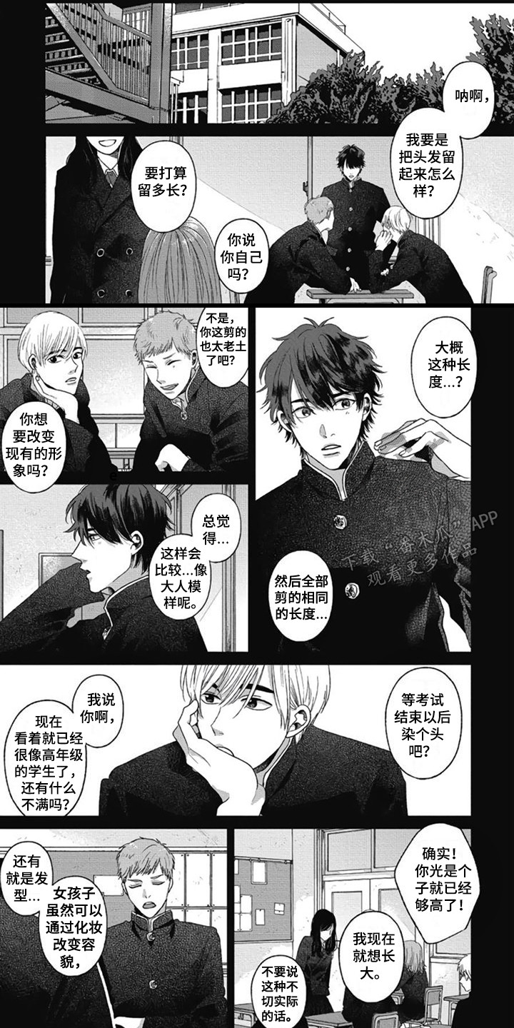 《异名兄弟》漫画最新章节第28章：【番外1】思绪万千免费下拉式在线观看章节第【9】张图片