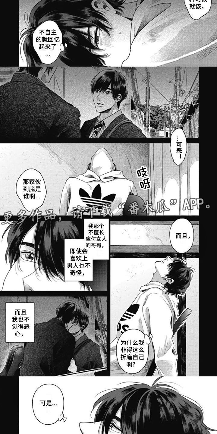 《异名兄弟》漫画最新章节第28章：【番外1】思绪万千免费下拉式在线观看章节第【6】张图片