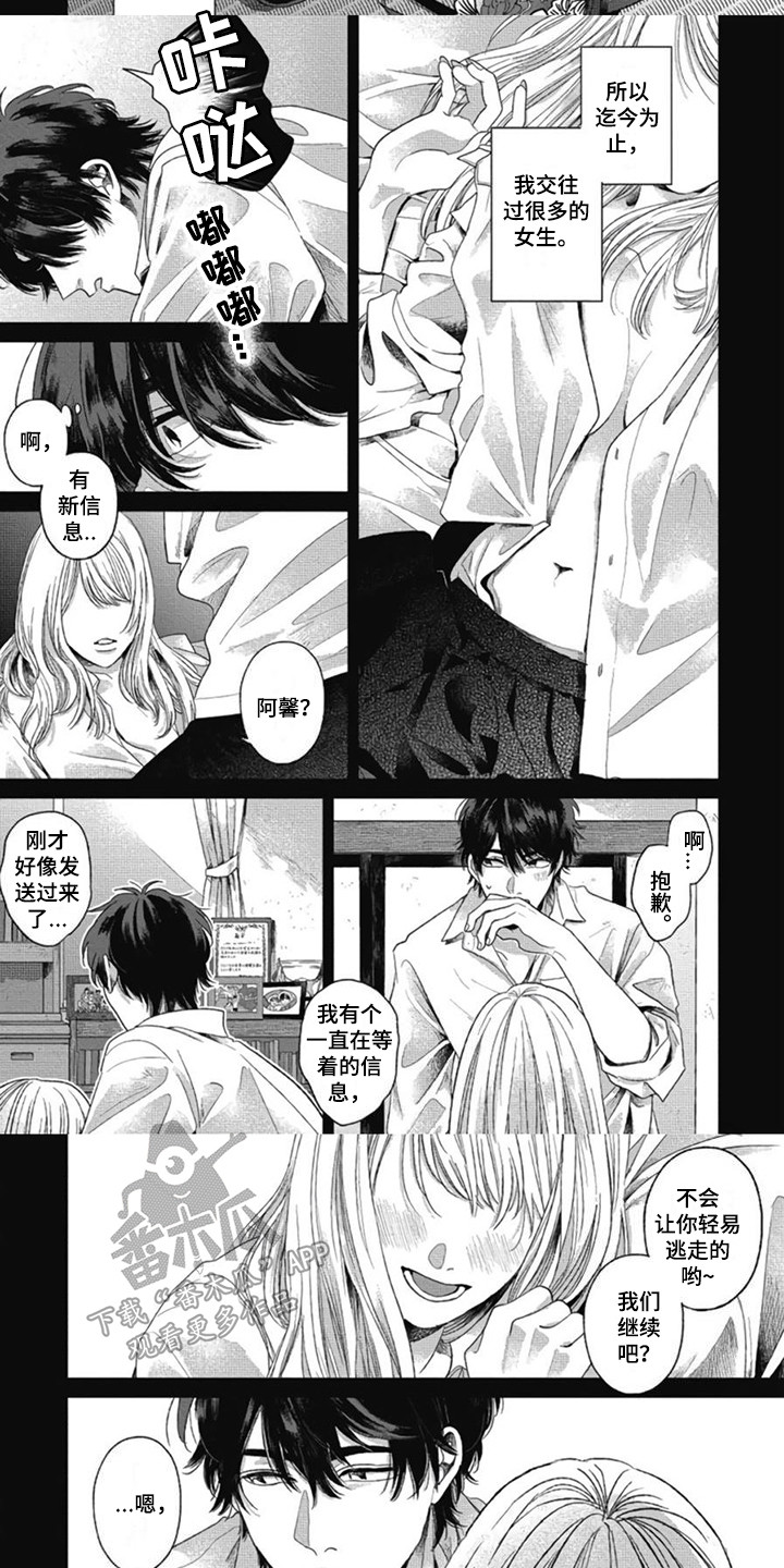 《异名兄弟》漫画最新章节第28章：【番外1】思绪万千免费下拉式在线观看章节第【3】张图片