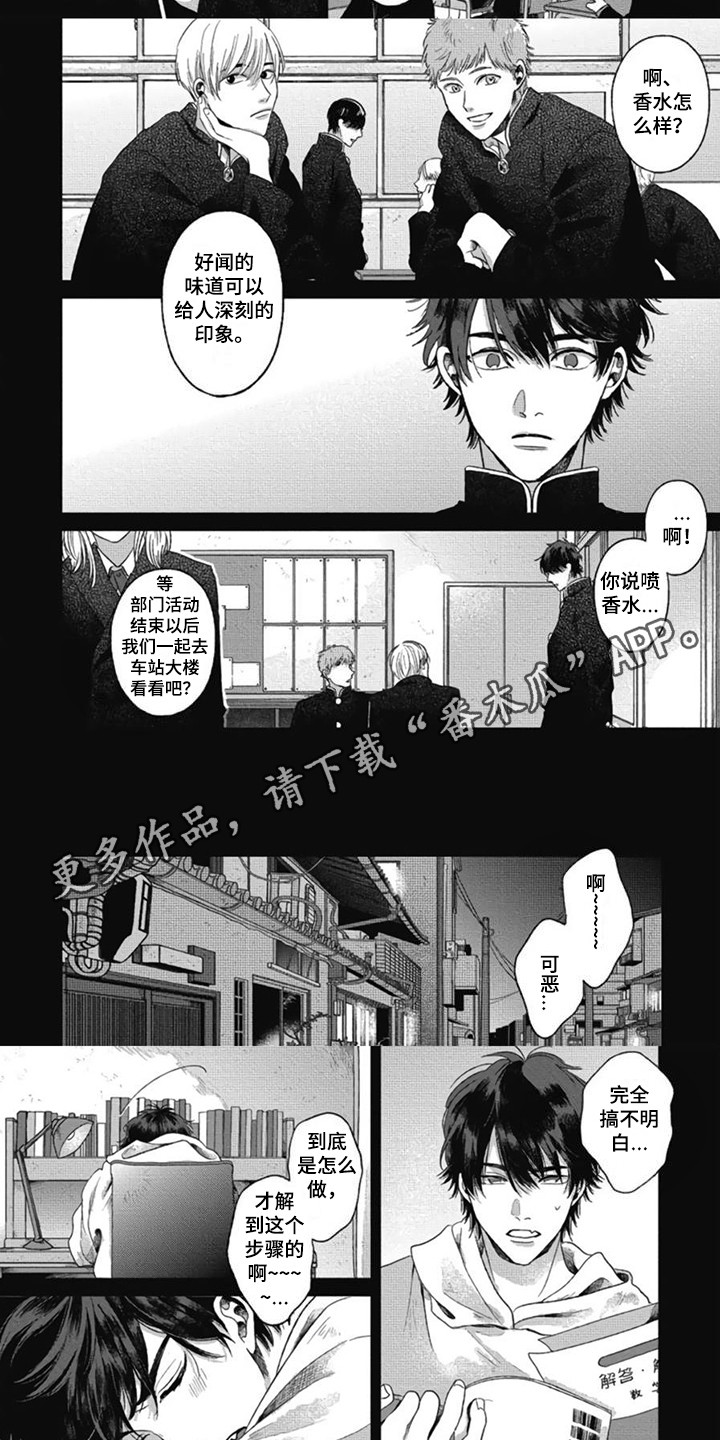 《异名兄弟》漫画最新章节第28章：【番外1】思绪万千免费下拉式在线观看章节第【8】张图片