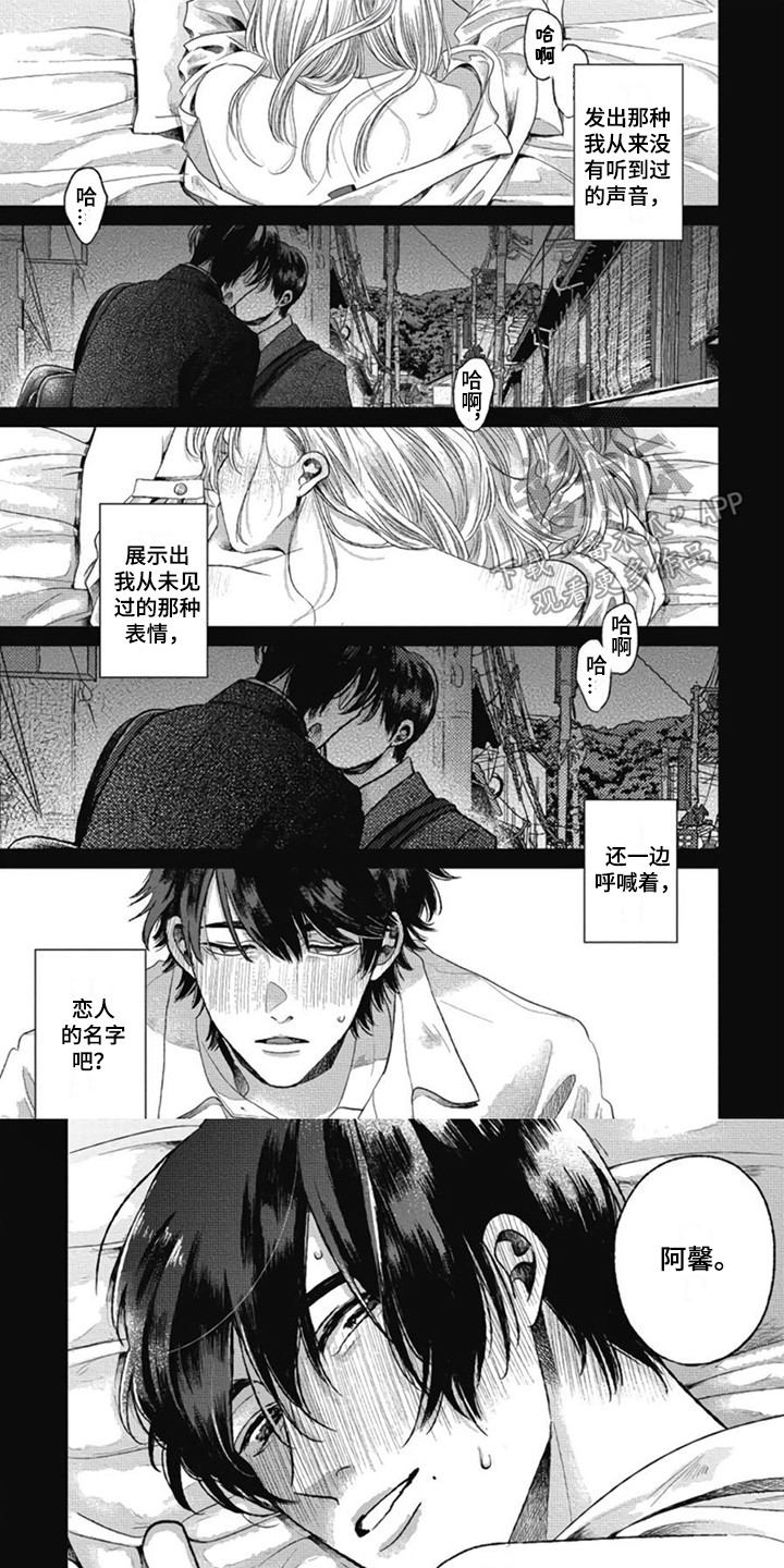 《异名兄弟》漫画最新章节第29章：【番外1】无所谓了免费下拉式在线观看章节第【9】张图片