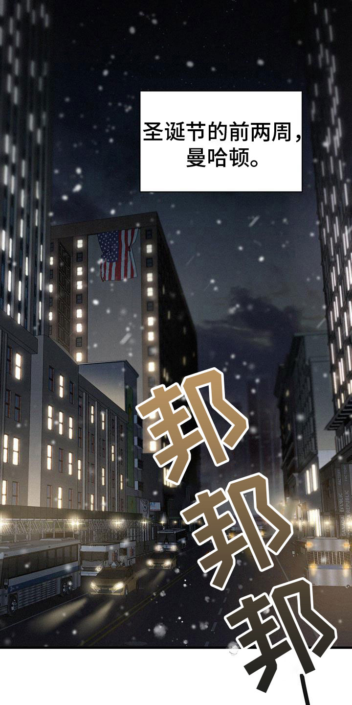 【圣诞之歌】漫画-（第1章：酒吧相遇）章节漫画下拉式图片-1.jpg