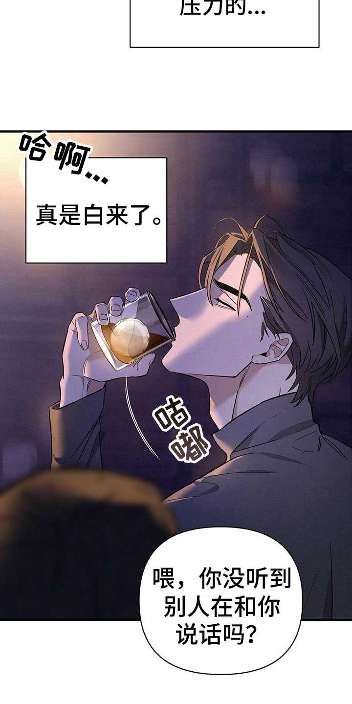 《圣诞之歌》漫画最新章节第1章：酒吧相遇免费下拉式在线观看章节第【5】张图片