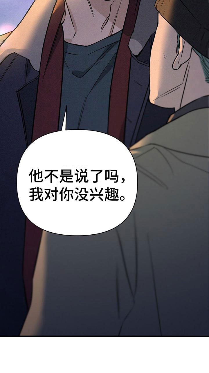 《圣诞之歌》漫画最新章节第1章：酒吧相遇免费下拉式在线观看章节第【1】张图片