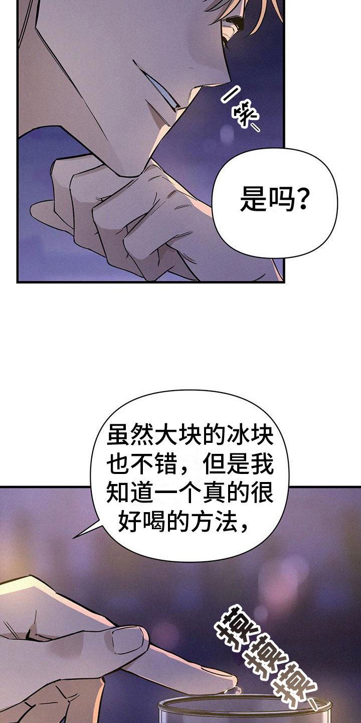 《圣诞之歌》漫画最新章节第2章：邀约免费下拉式在线观看章节第【8】张图片