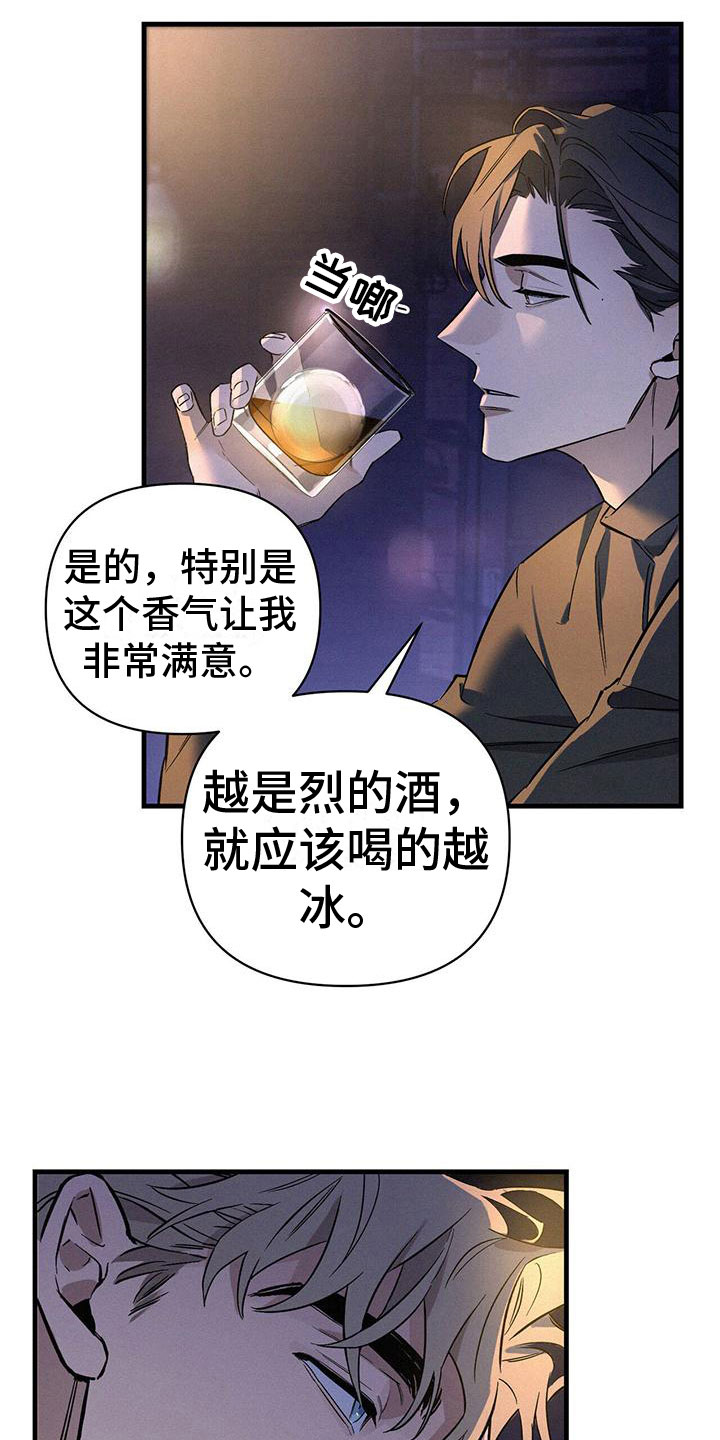 《圣诞之歌》漫画最新章节第2章：邀约免费下拉式在线观看章节第【9】张图片