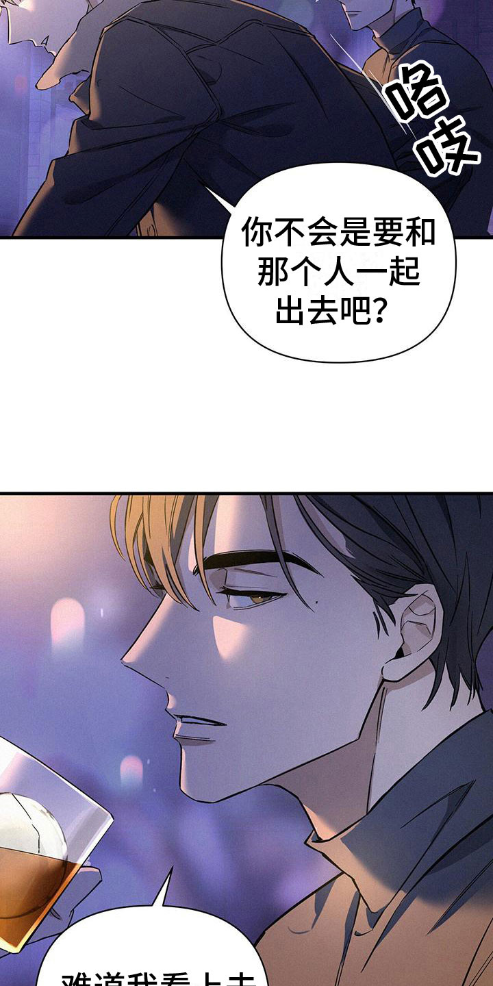 《圣诞之歌》漫画最新章节第2章：邀约免费下拉式在线观看章节第【17】张图片