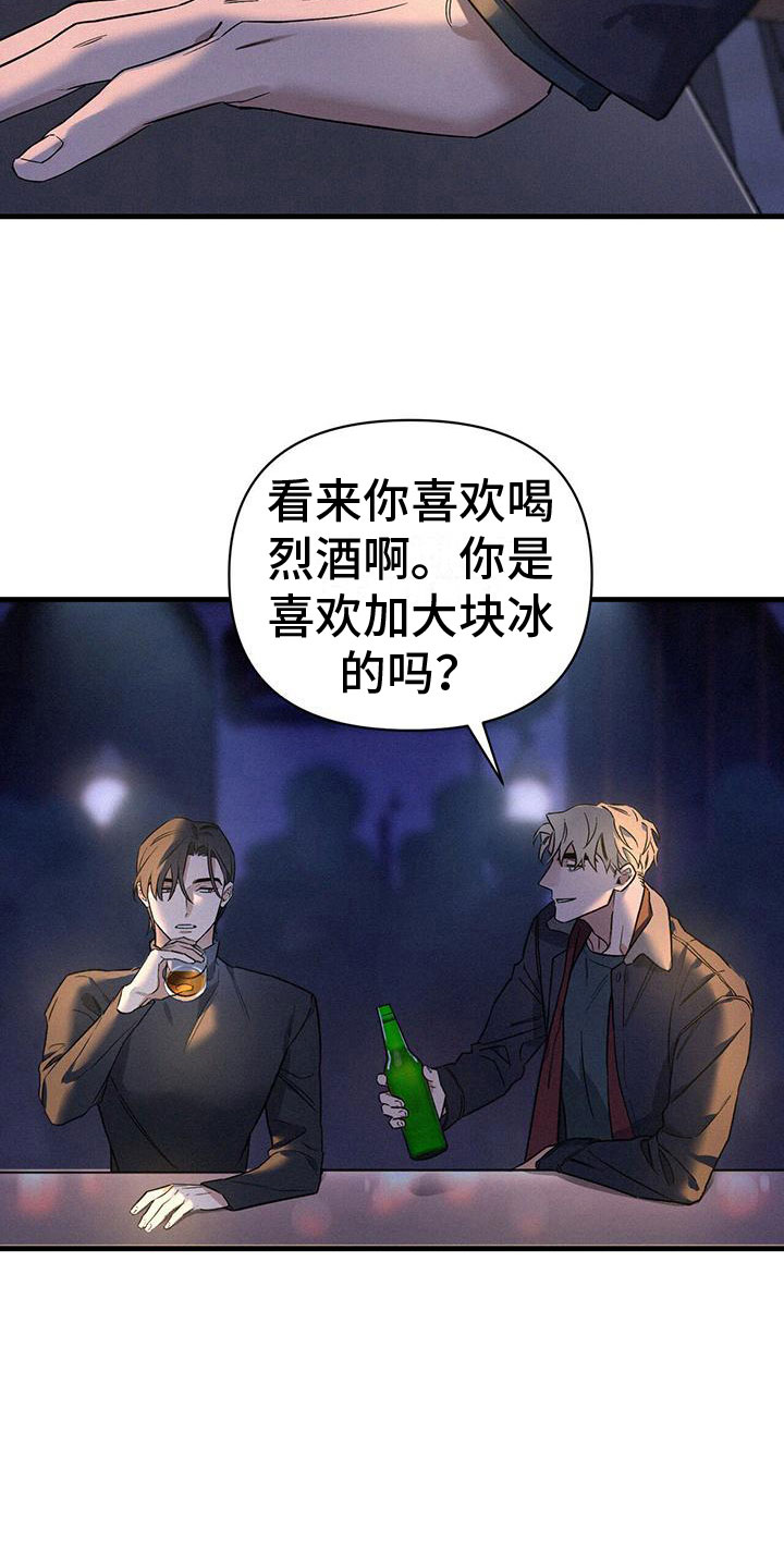 《圣诞之歌》漫画最新章节第2章：邀约免费下拉式在线观看章节第【10】张图片