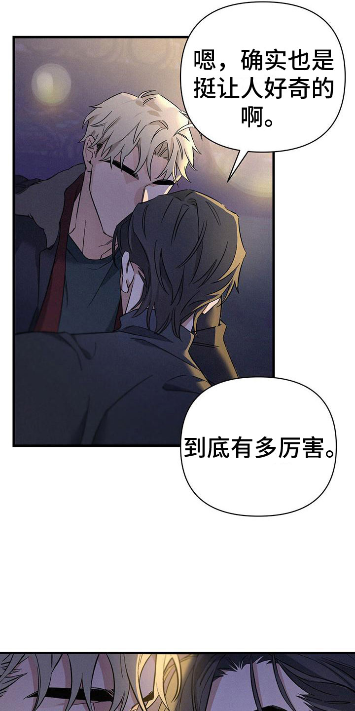 《圣诞之歌》漫画最新章节第2章：邀约免费下拉式在线观看章节第【5】张图片