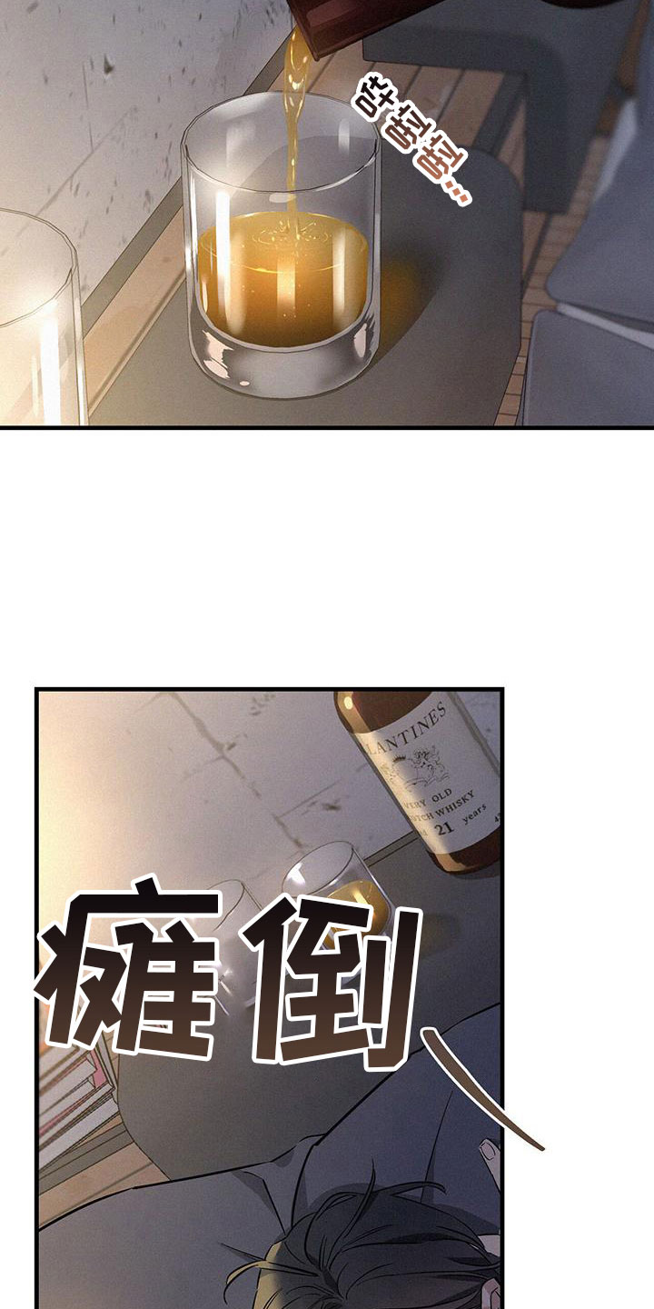 《圣诞之歌》漫画最新章节第2章：邀约免费下拉式在线观看章节第【3】张图片