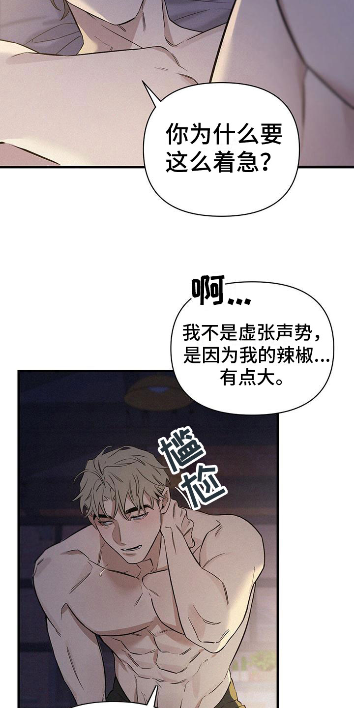 《圣诞之歌》漫画最新章节第3章：进入正题免费下拉式在线观看章节第【24】张图片