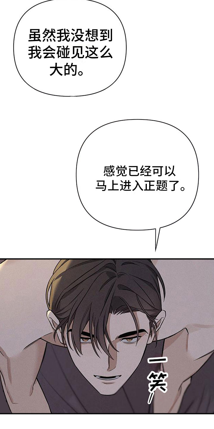 《圣诞之歌》漫画最新章节第3章：进入正题免费下拉式在线观看章节第【15】张图片