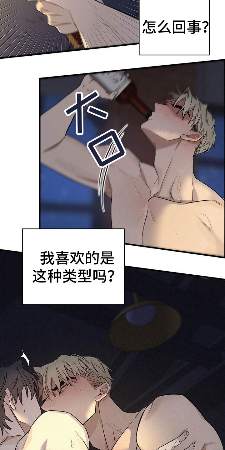 《圣诞之歌》漫画最新章节第3章：进入正题免费下拉式在线观看章节第【11】张图片