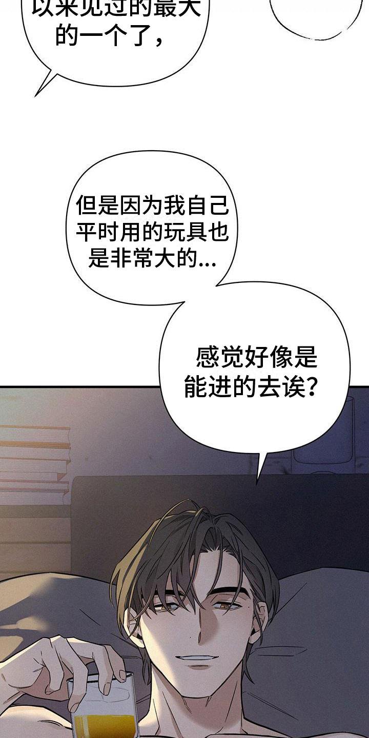 《圣诞之歌》漫画最新章节第3章：进入正题免费下拉式在线观看章节第【20】张图片