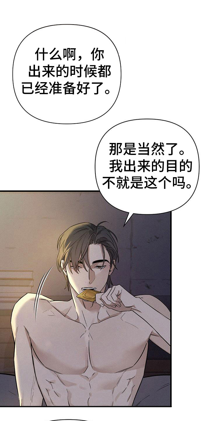 《圣诞之歌》漫画最新章节第3章：进入正题免费下拉式在线观看章节第【16】张图片