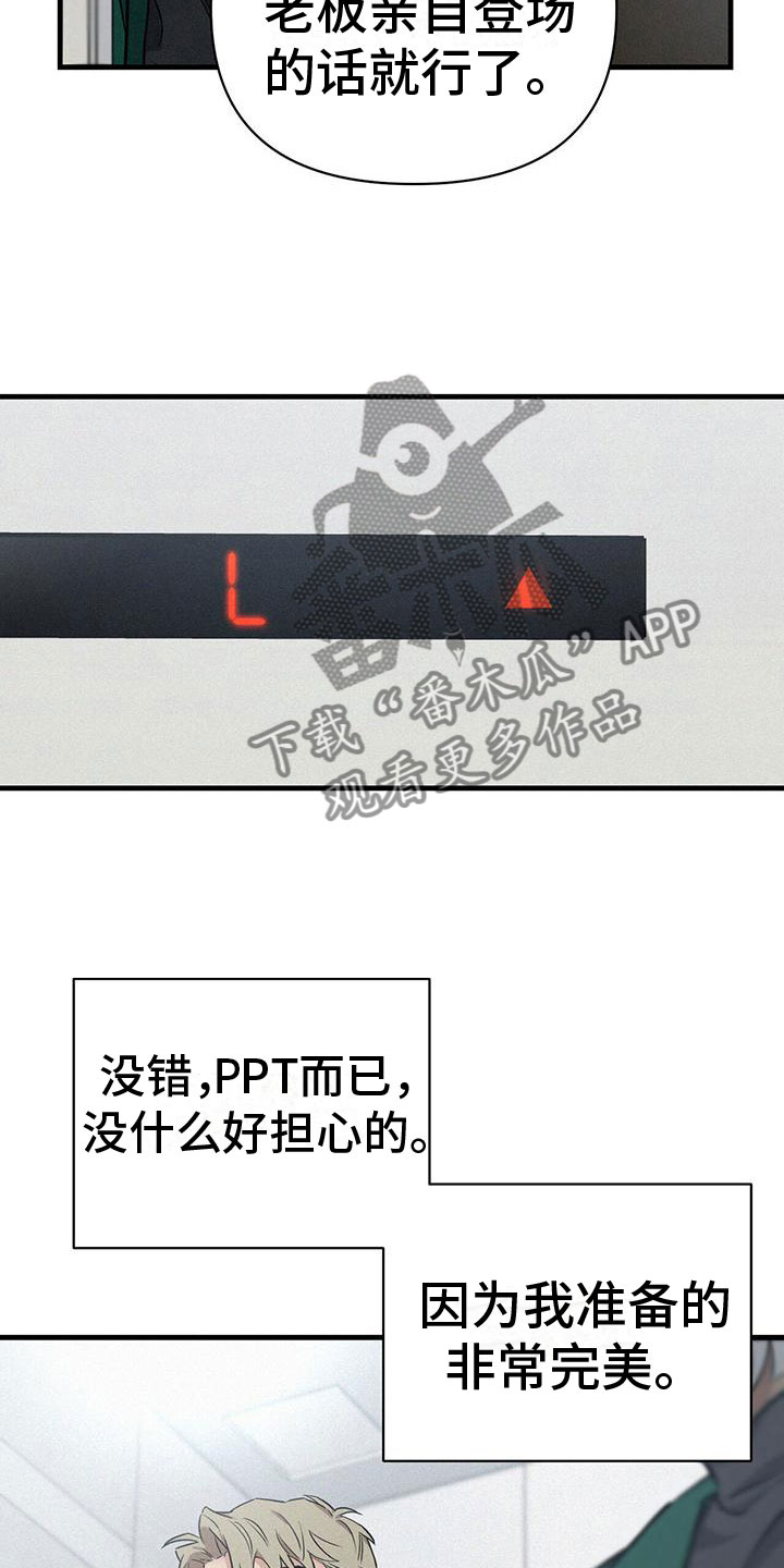 《圣诞之歌》漫画最新章节第4章：分心免费下拉式在线观看章节第【11】张图片