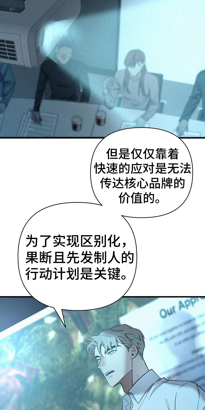 《圣诞之歌》漫画最新章节第4章：分心免费下拉式在线观看章节第【7】张图片